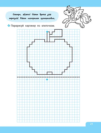 Графические диктанты - фото 14