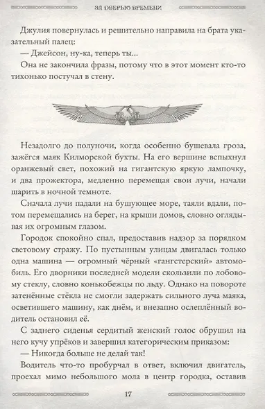 Лавка забытых карт - фото 4