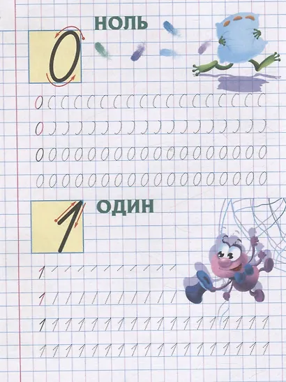 Пишем цифры правильно - фото 2
