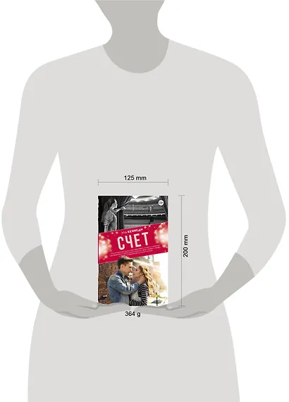 Счет - фото 3