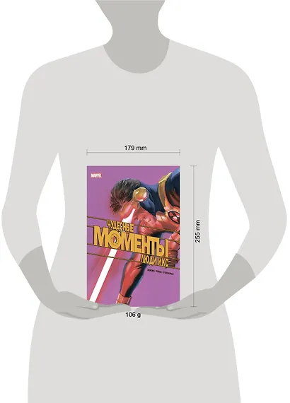 Чудесные моменты Marvel. Люди Икс. Остальное приложится - фото 7