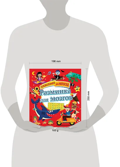 Разминка для мозгов - фото 4