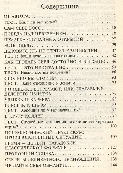 Сколько вы стоите - фото 2