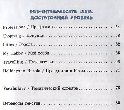 Английский язык. 1-4 классы. Разноуровневый тренажер по чтению и устным темам. 2 книги под одной обложкой - фото 3