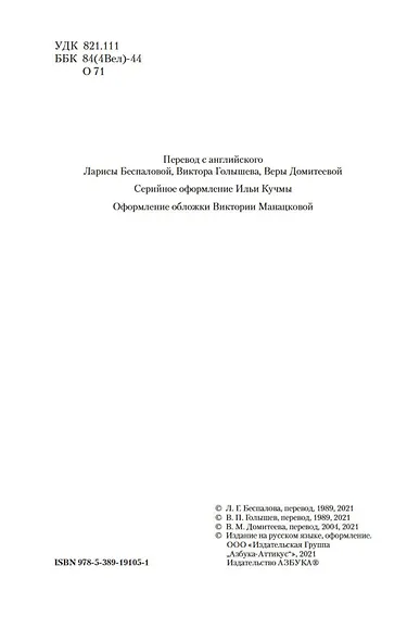 Малое собрание сочинений - фото 6