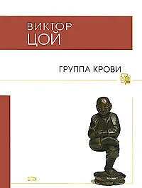 Группа крови - фото 1