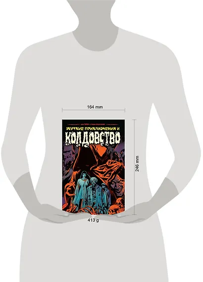 Сабрина представляет: жуткие истории и колдовство - фото 4