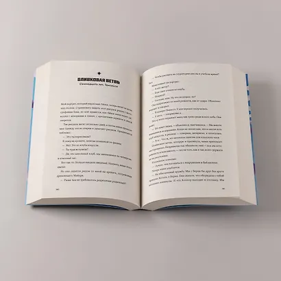 Все, что я тебе обещала - фото 6