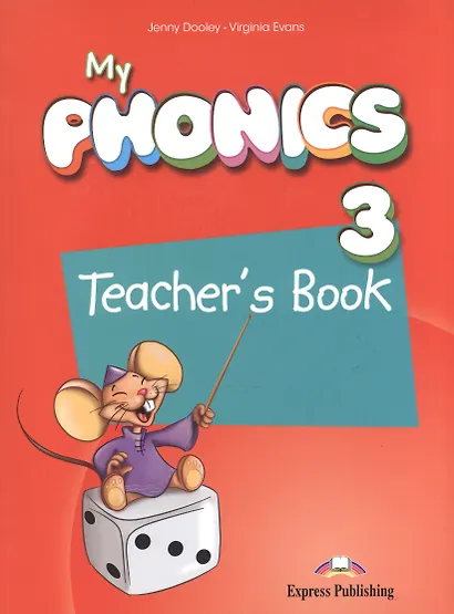 My phonics 3. Teacher's book. Книга для учителя - фото 1