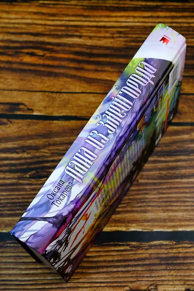 Лана из Змейгорода - фото 7