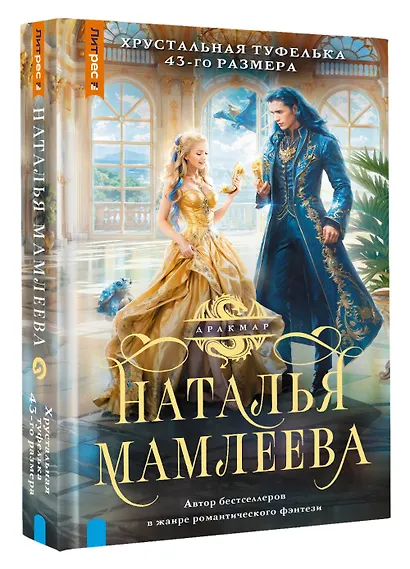 Хрустальная туфелька 43-го размера - фото 3