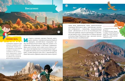 Кавказ - фото 8