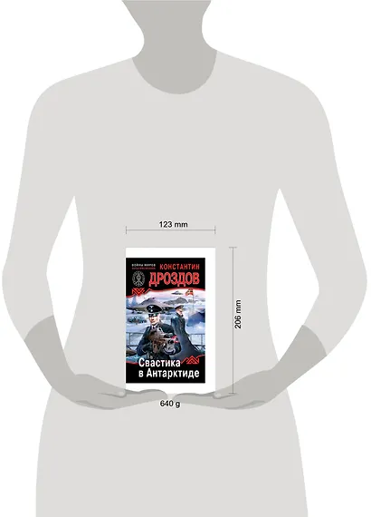 Свастика в Антарктиде - фото 3