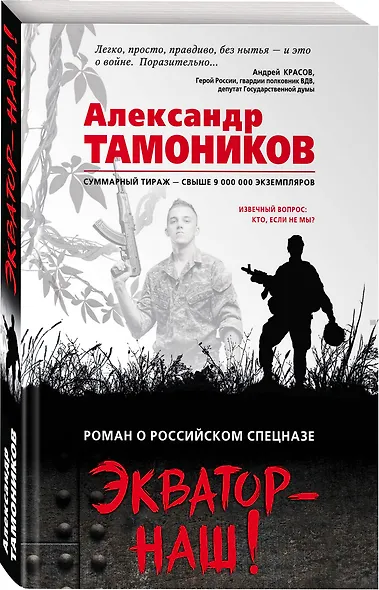 Экватор – наш! - фото 3
