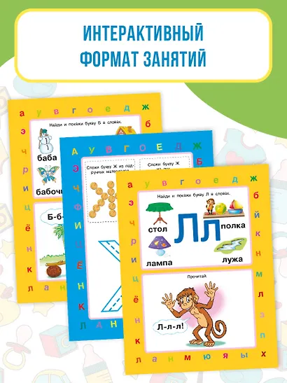 Учим буквы - фото 6