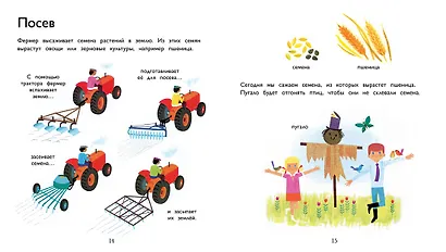 На ферме - фото 7