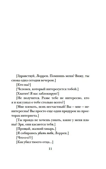 Полночь! Нью-Йорк - фото 10