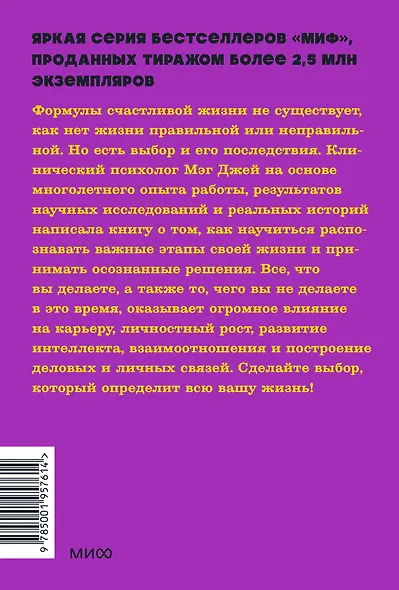Важные годы. Почему не стоит откладывать жизнь на потом - фото 2
