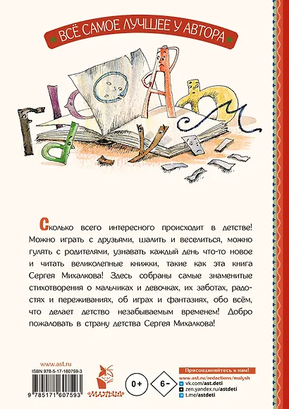 Тридцать шесть и пять - фото 2
