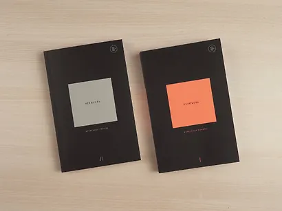 Нелюбовь (комплект из 2-х книг) - фото 7