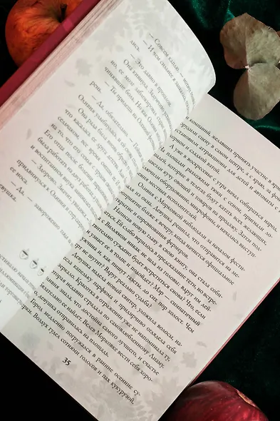 Осень. Латте. Любовь - фото 14