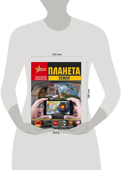 Планета Земля - фото 6