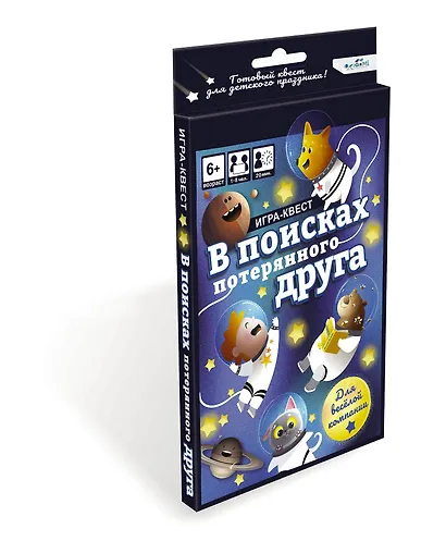 Игра-квест "В поисках потерянного друга" - фото 1