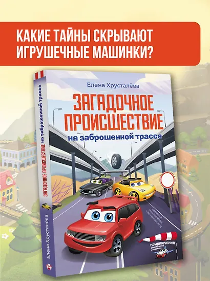 Загадочное происшествие на заброшенной трассе - фото 4
