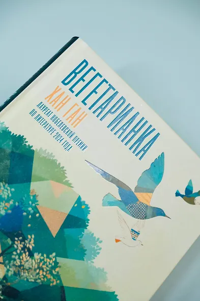 Вегетарианка - фото 6