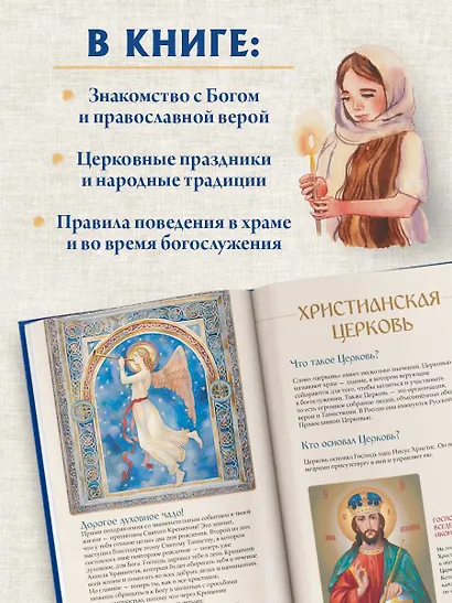 Лучший подарок крестнику - фото 5