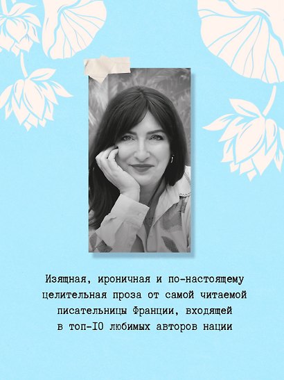 День, когда я начала жить - фото 9