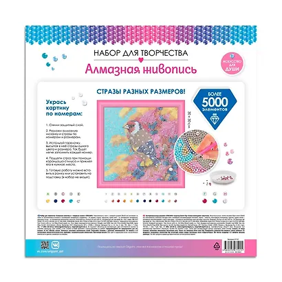 Набор для творчества. Разноразмерная мозаика на подрамнике "Щедрое угощение", 30 х 30 см - фото 3