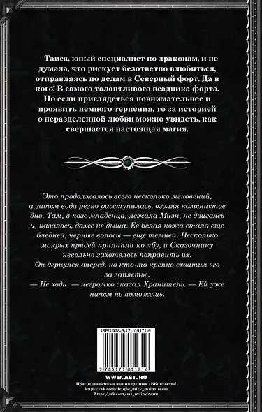 Это всё магия! - фото 2