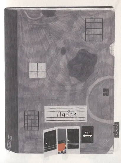 Точка с Ошибкой - фото 3