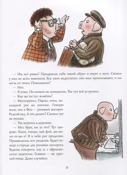 Про художника Фому - фото 4