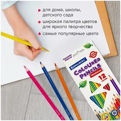 Карандаши цветные Brauberg, Premium, 12 цветов с мягким грифелем 3,3 мм - фото 8
