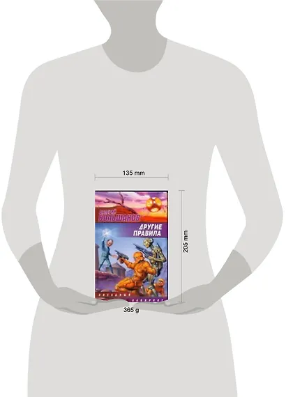 Другие правила - фото 2
