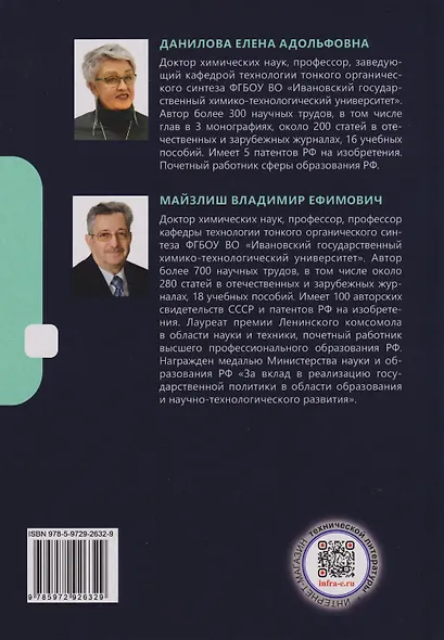 Технология и оборудование процессов гомогенизации в химико-фармацевтической промышленности: учебное пособие - фото 2