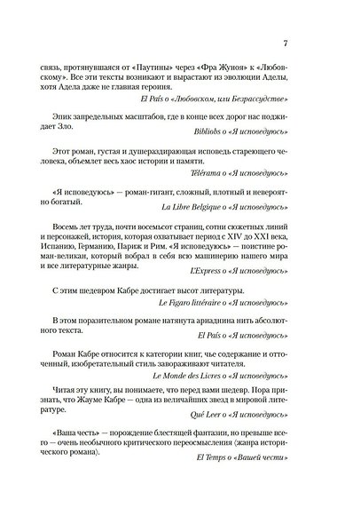 Книга Фейшеса - фото 14
