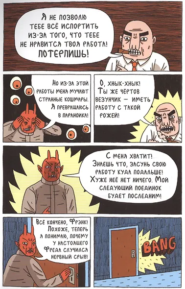 Драка! - фото 4