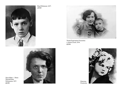 Блокадная книга - фото 10