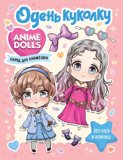 Anime Dolls. Одень куколку. Наряд для анимешки - фото 1