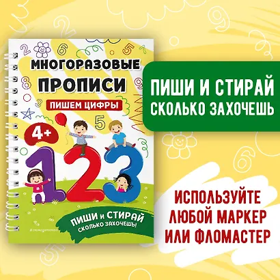 Пишем цифры - фото 4