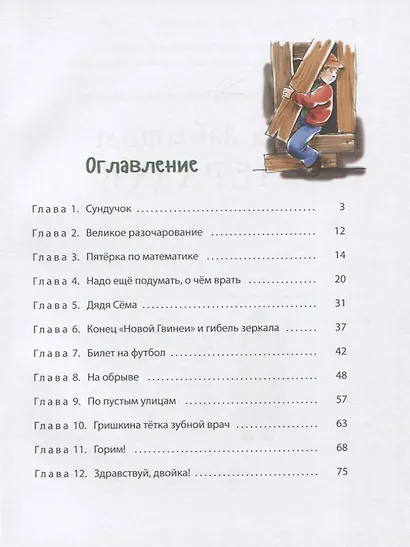 На забытом чердаке - фото 2