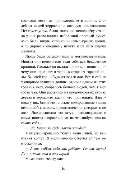 Тайна Холли + полусупер к фильму дети леса 2 - фото 12