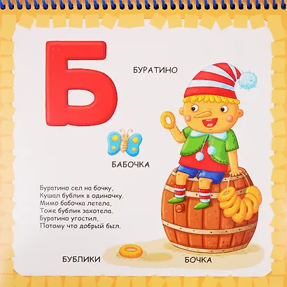 Сказочная азбука. Увлекательное изучение алфавита - фото 3