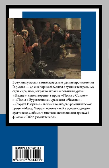 На дне - фото 2