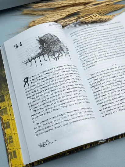 Станция Лихо - фото 10