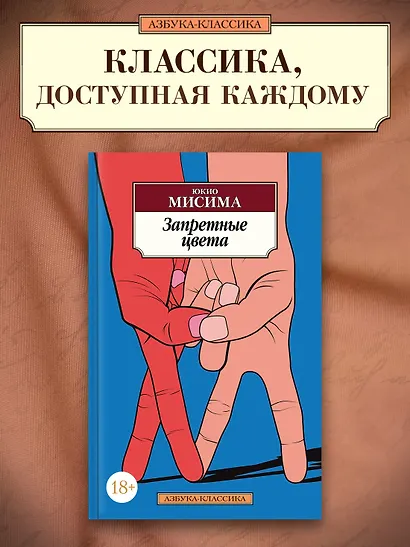 Запретные цвета - фото 4