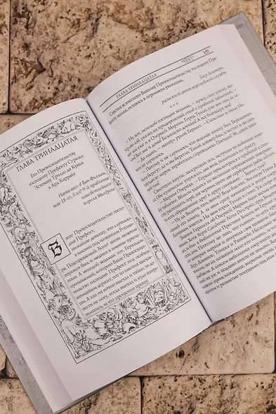 Ведьмак: Перекресток воронов с иллюстрациями Дениса Гордеева - фото 12